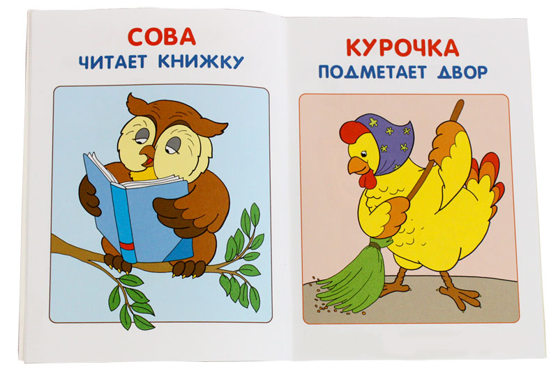 Читать книгу курица. Моя первая книжка школа 7 гномов. Школа семи гномов моя первая книжка. Мои первые книжки. Школа 7 гномов 0+.