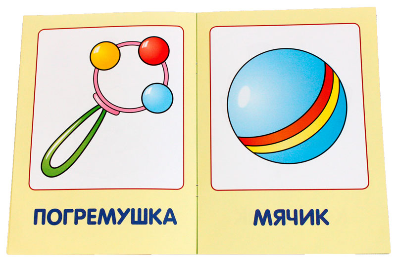 Картинка погремушка для детей в детском саду
