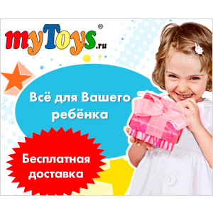 Mytoys Ru Интернет Магазин Детских Игрушек